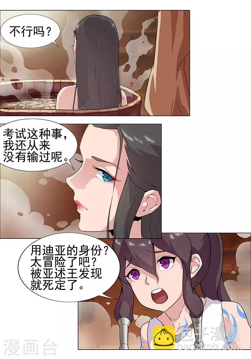 第51话2 禁忌果实2