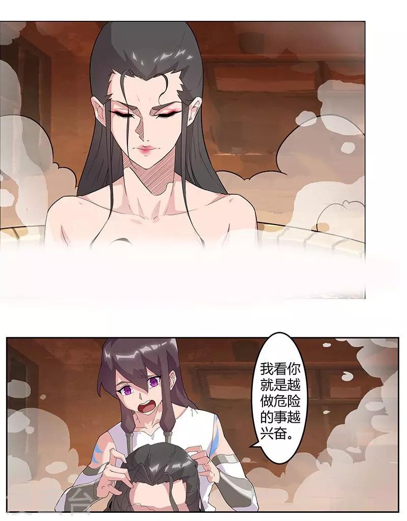 第51话2 禁忌果实3