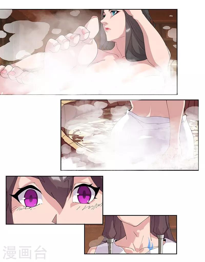 第51话2 禁忌果实4