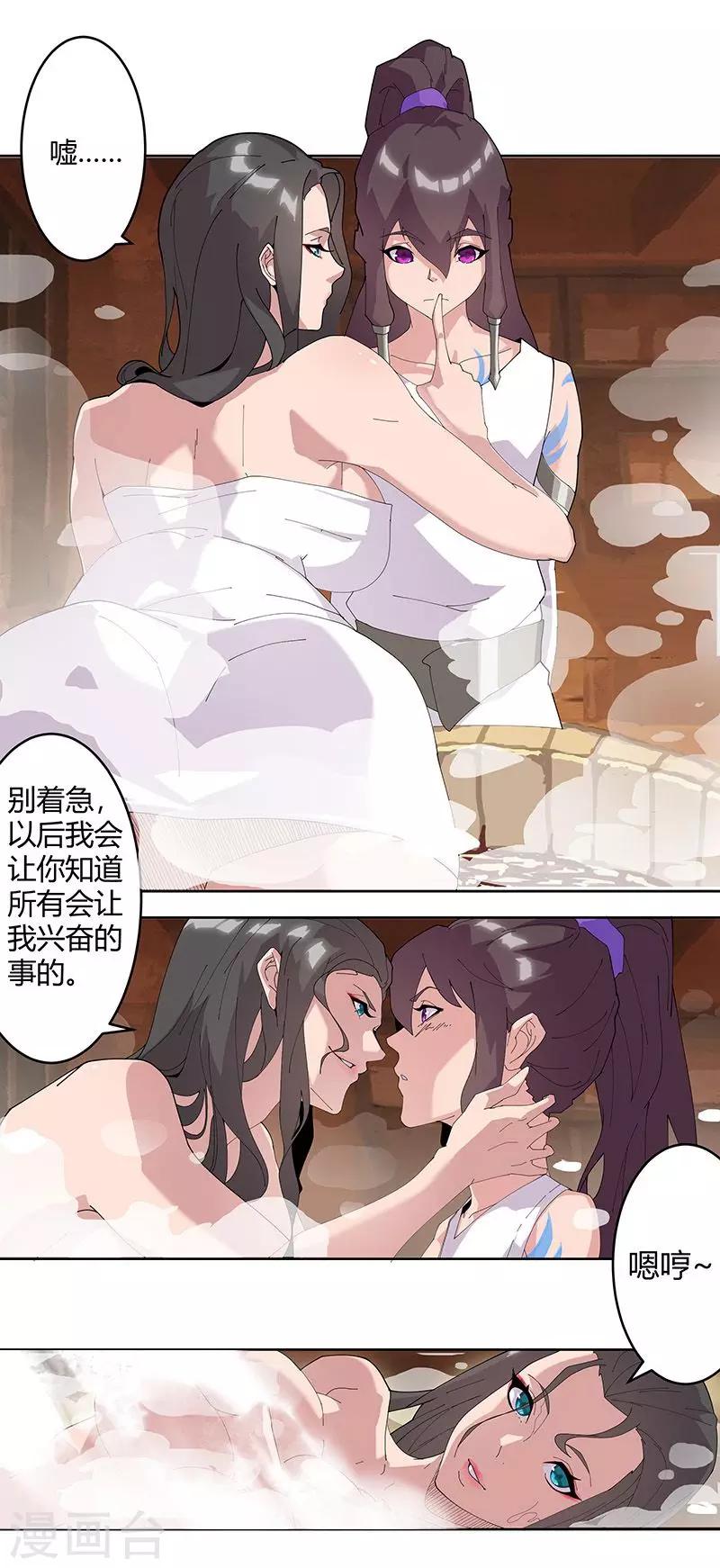 第51话2 禁忌果实5