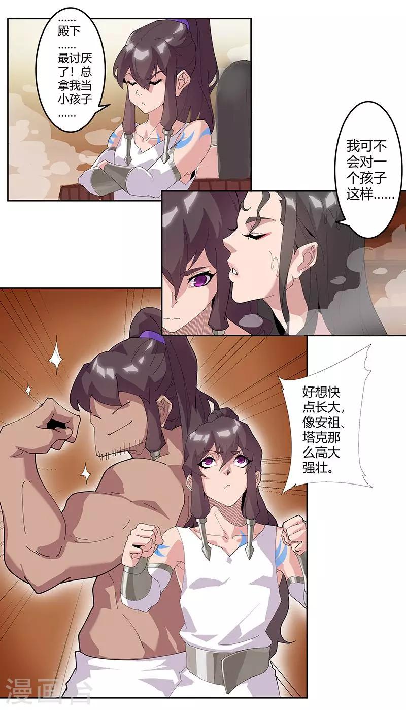 第51话2 禁忌果实6
