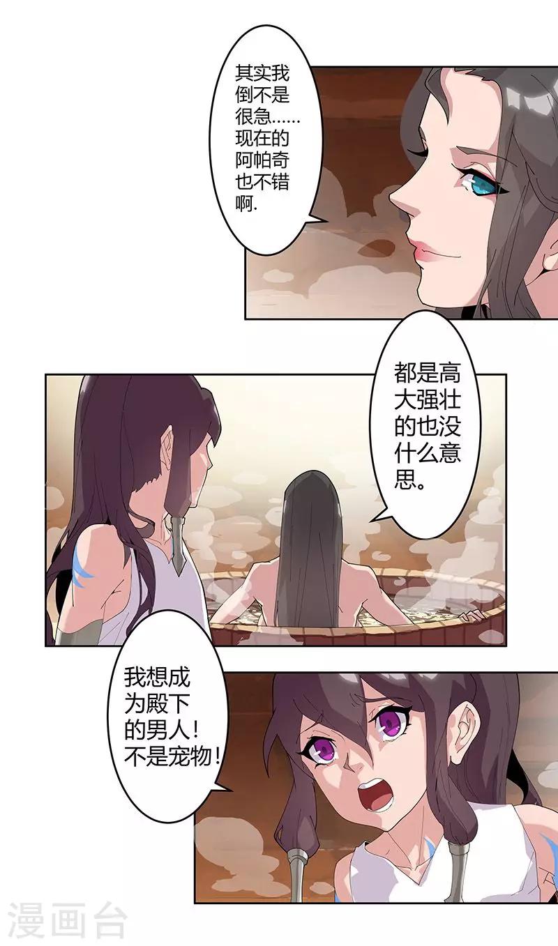 第51话2 禁忌果实7