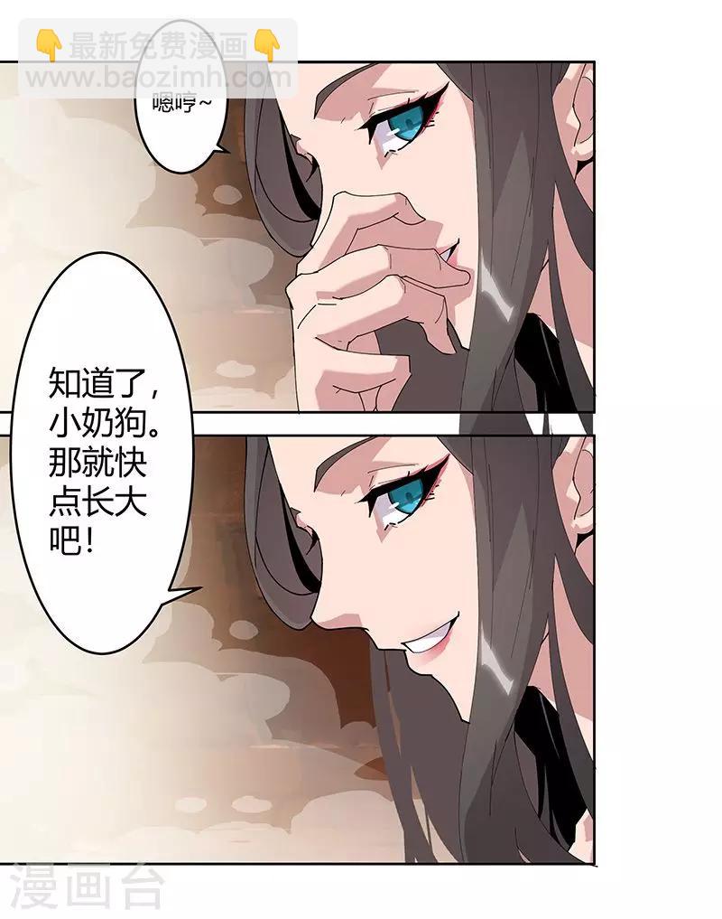 第51话2 禁忌果实8