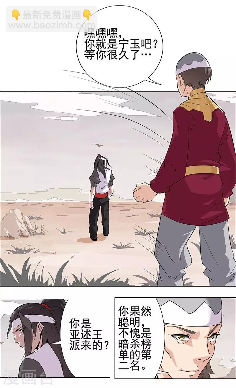 第55话 后宫新宠13