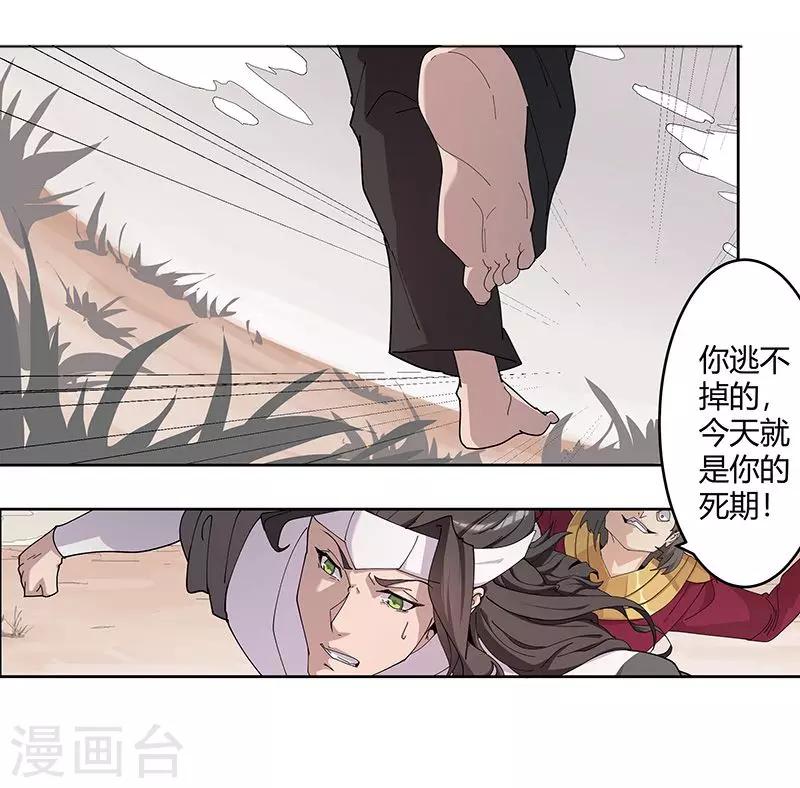 第55话 后宫新宠14