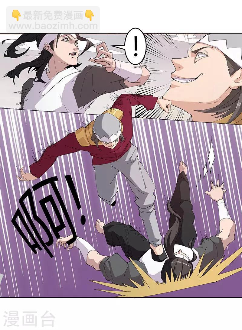 第55话 后宫新宠15