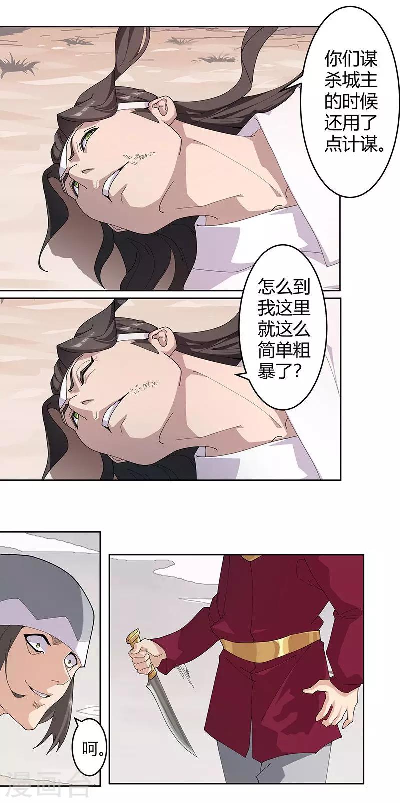 第55话 后宫新宠16