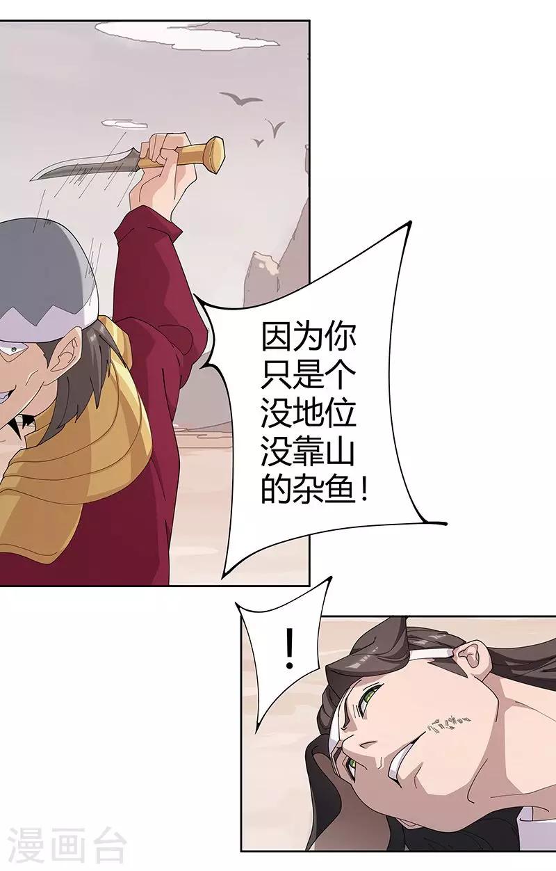 第55话 后宫新宠17