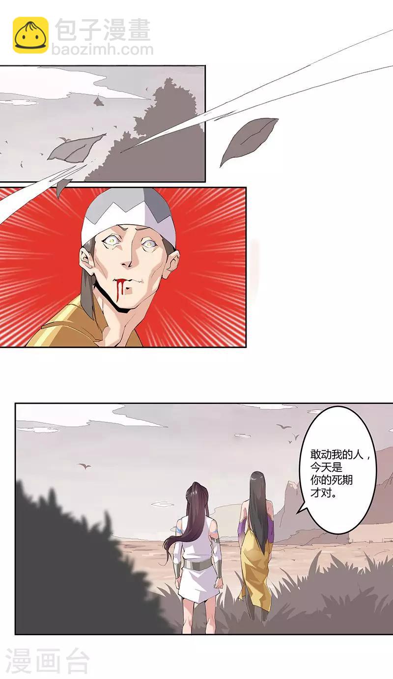 第55话 后宫新宠18