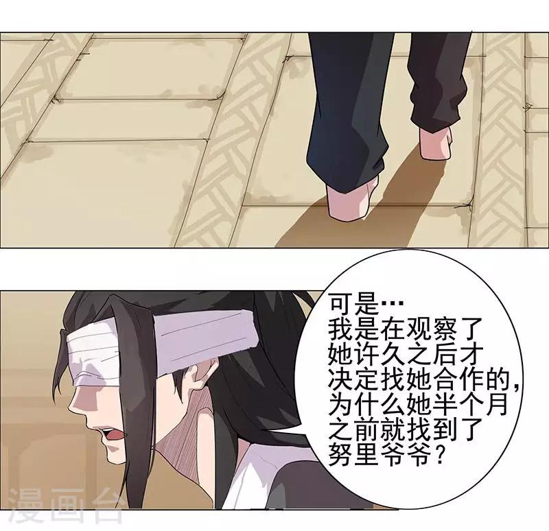 第55话 后宫新宠2