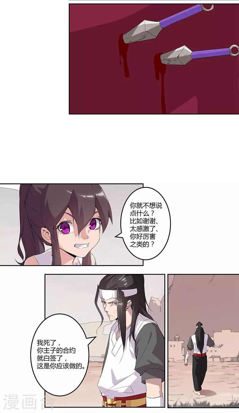 第55话 后宫新宠20