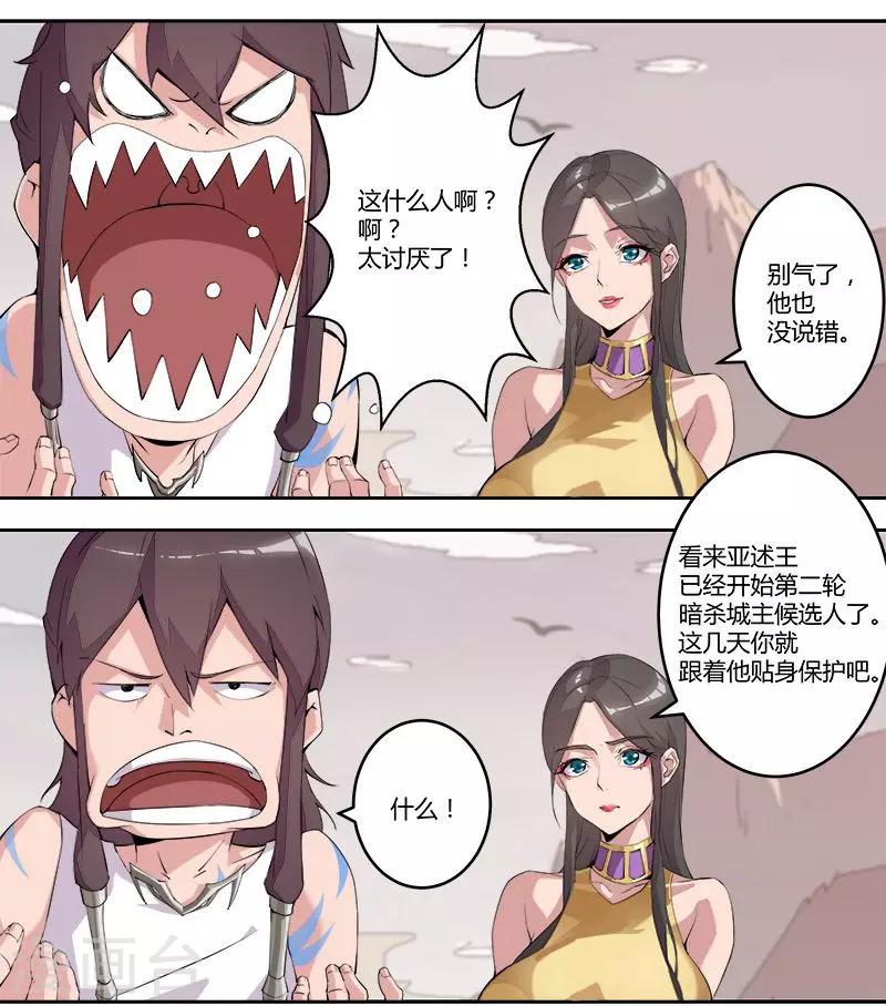 第55话 后宫新宠21