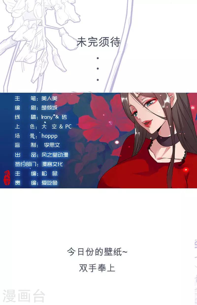 第55话 后宫新宠22