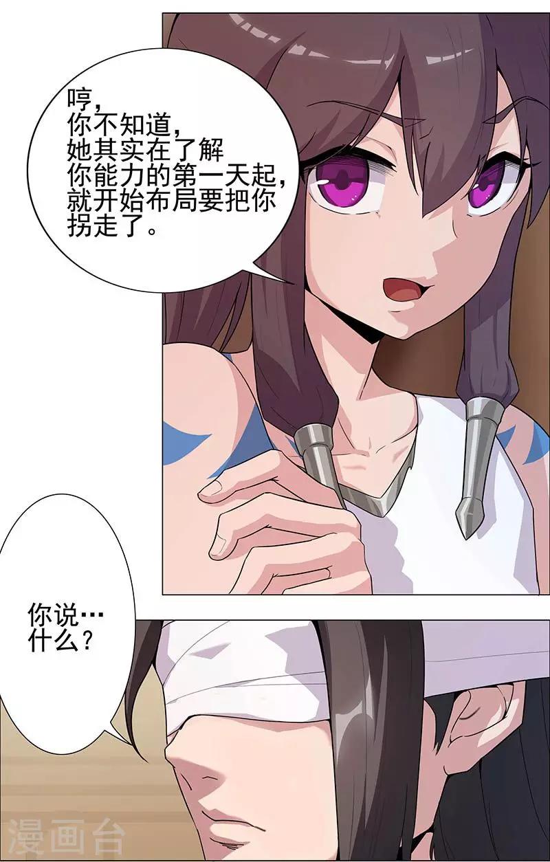 第55话 后宫新宠3