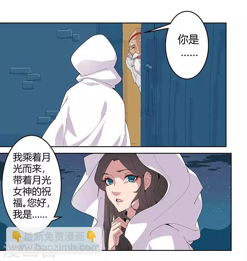 第55话 后宫新宠7