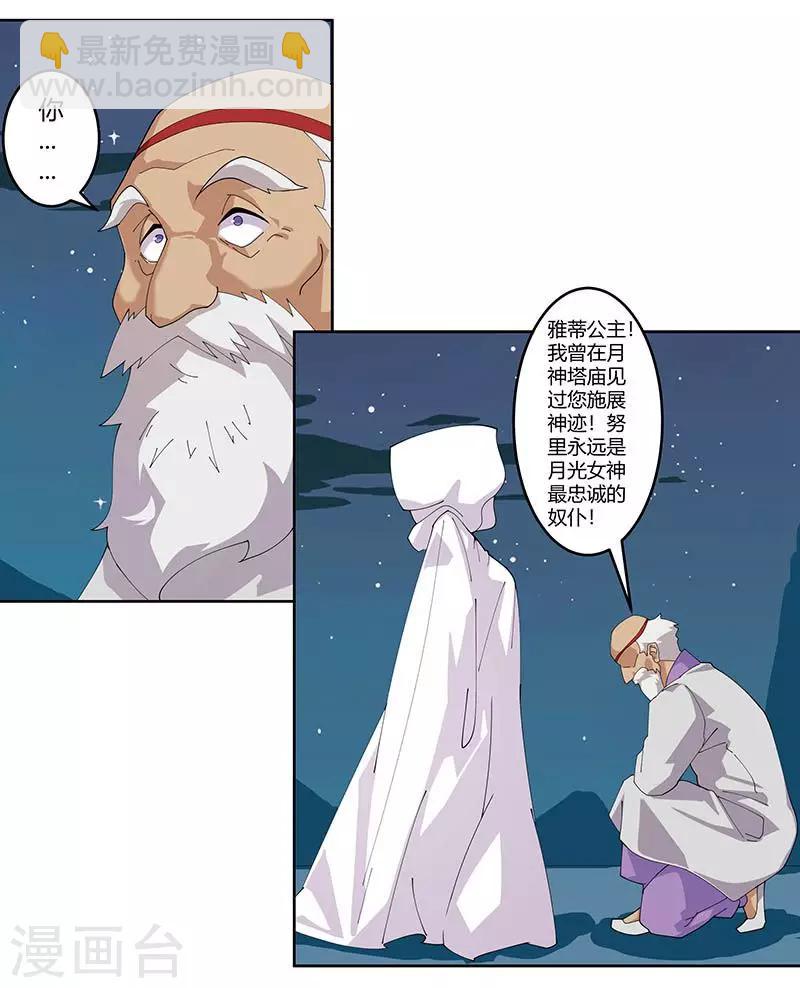 第55话 后宫新宠8