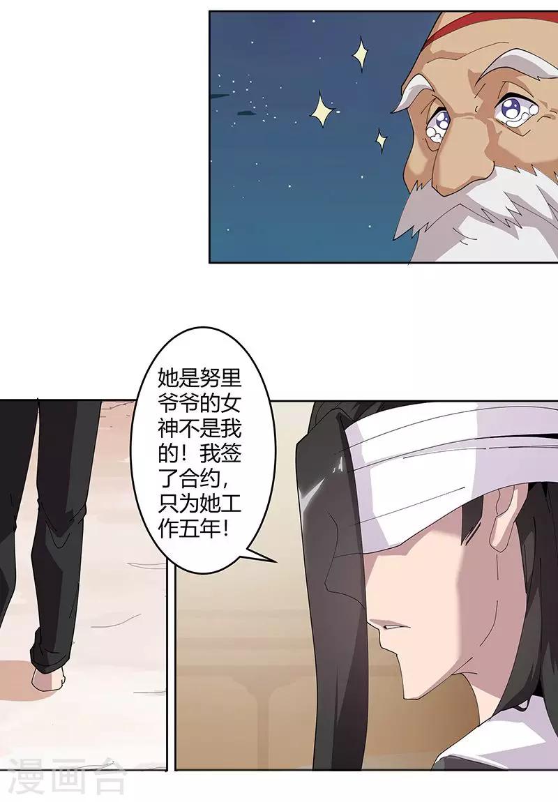 第55话 后宫新宠9