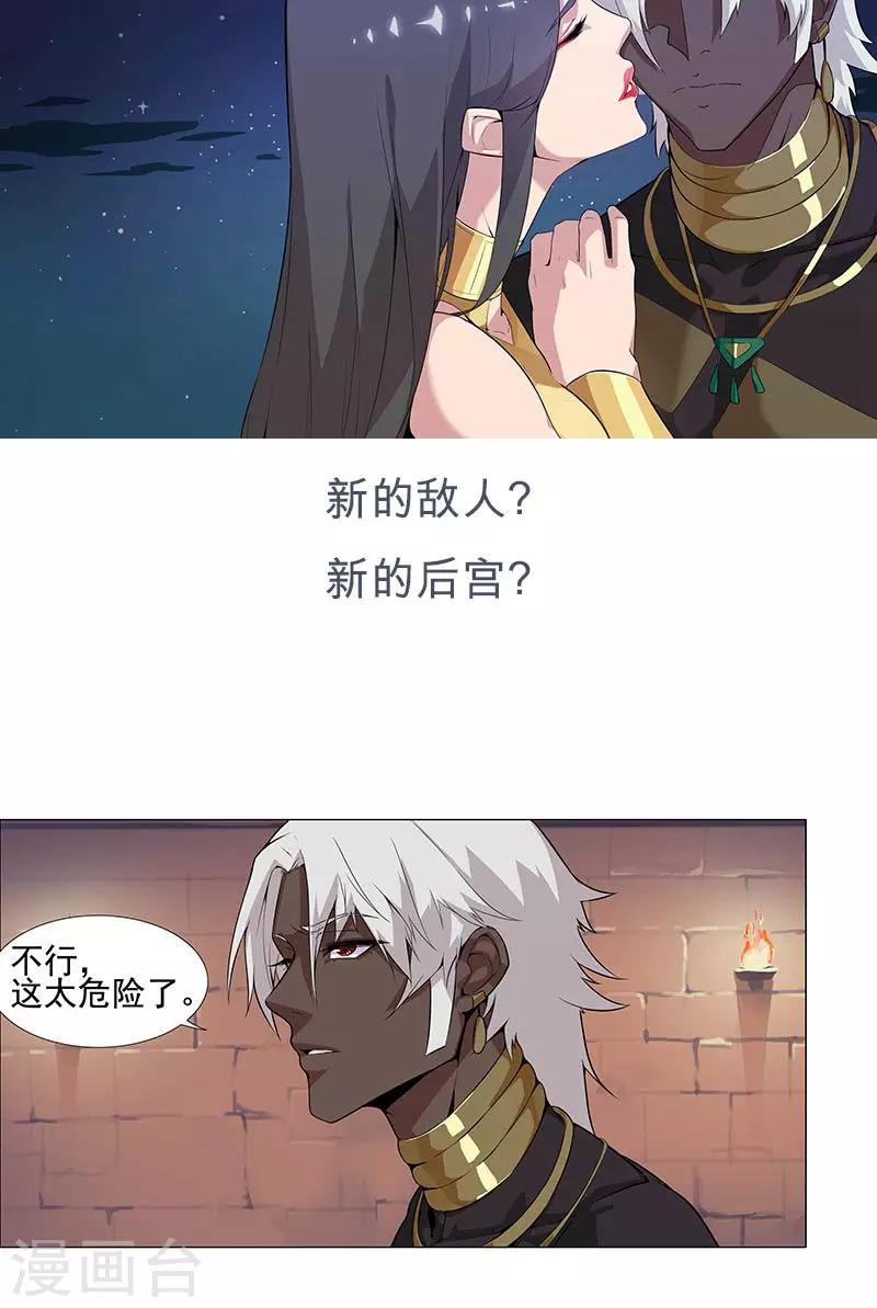 第57话 沙漠霸主0