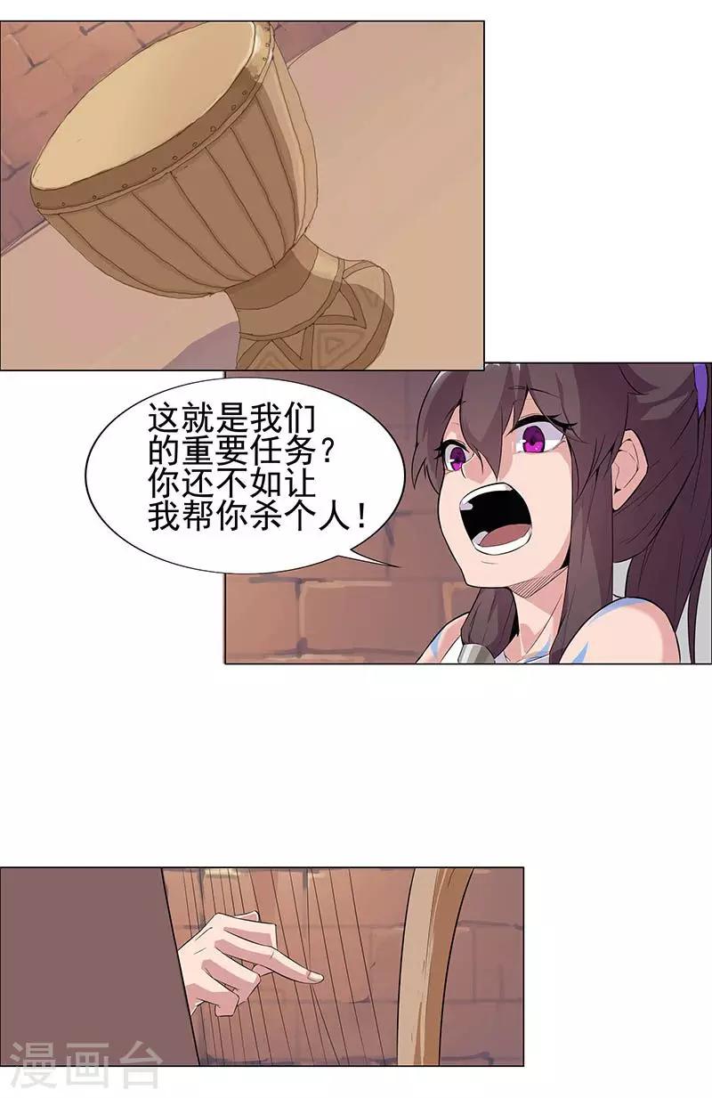 第57话 沙漠霸主10
