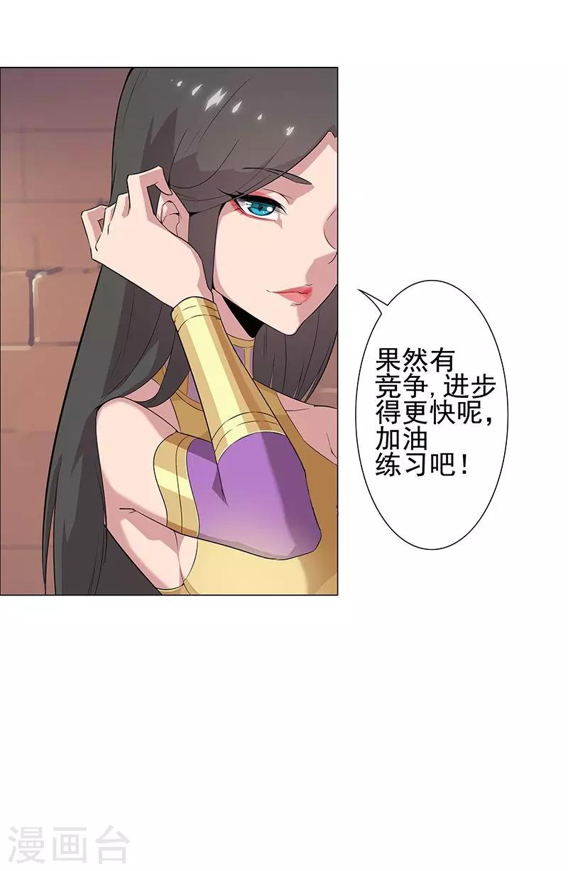 第57话 沙漠霸主12