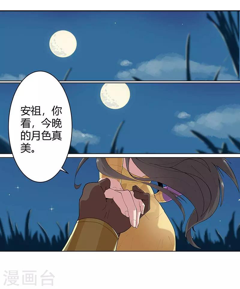 第57话 沙漠霸主14