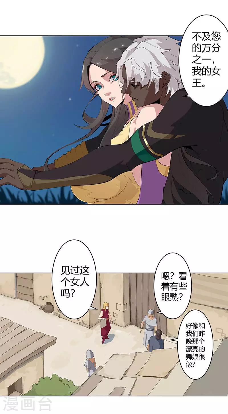 第57话 沙漠霸主15