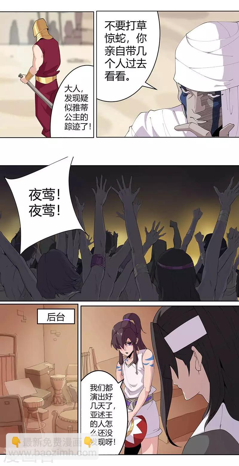第57话 沙漠霸主18