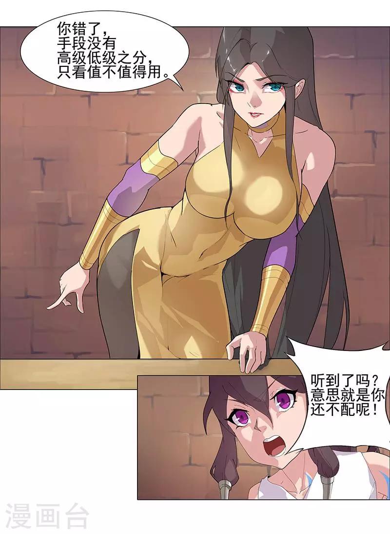 第57话 沙漠霸主2