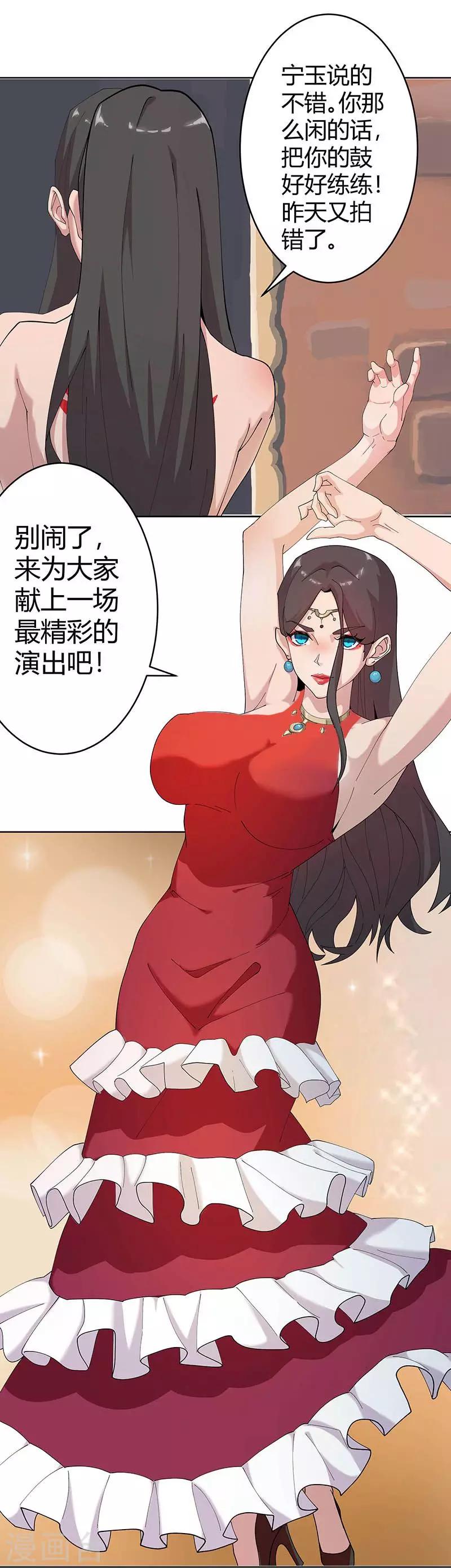 第57话 沙漠霸主20