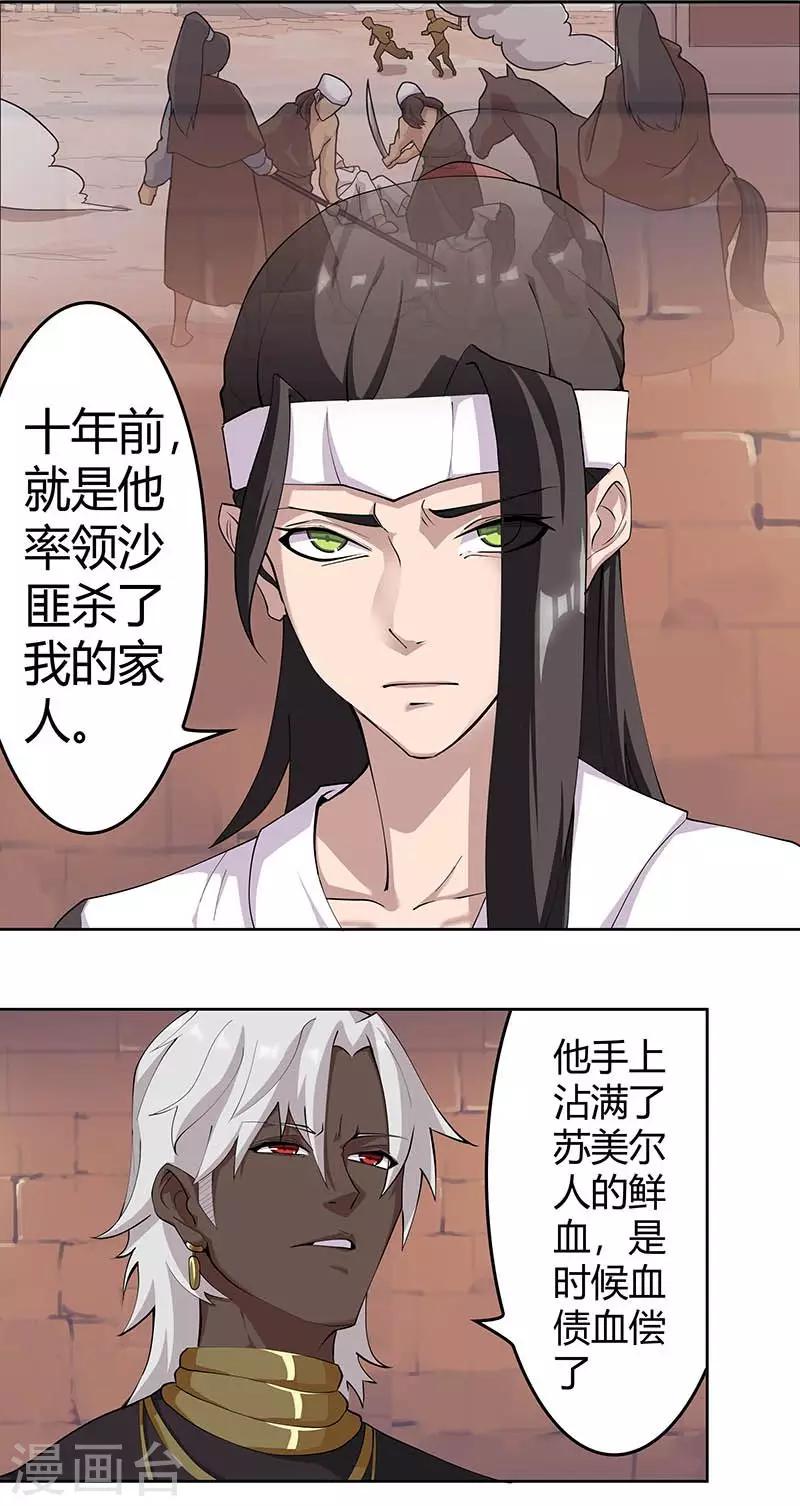 第57话 沙漠霸主4