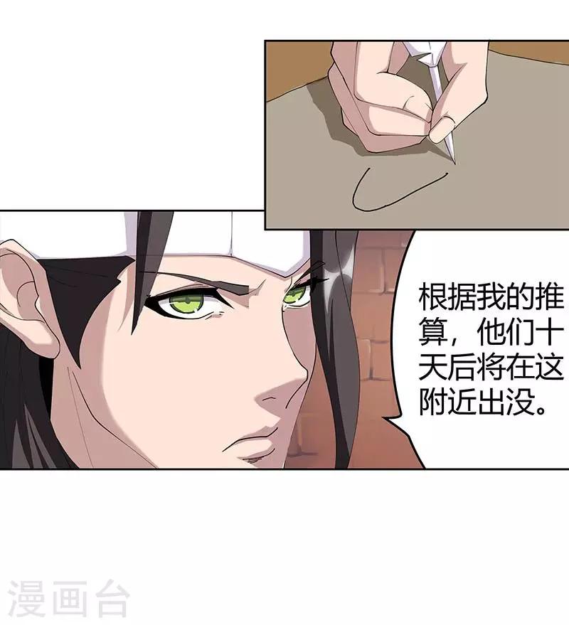 第57话 沙漠霸主6