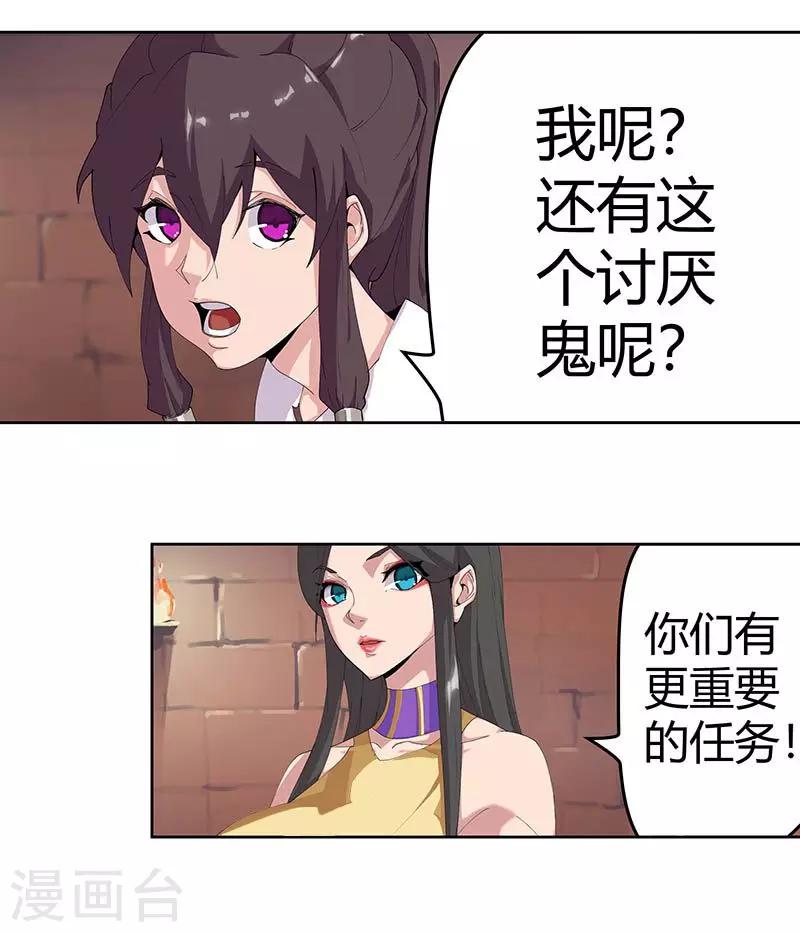 第57话 沙漠霸主8