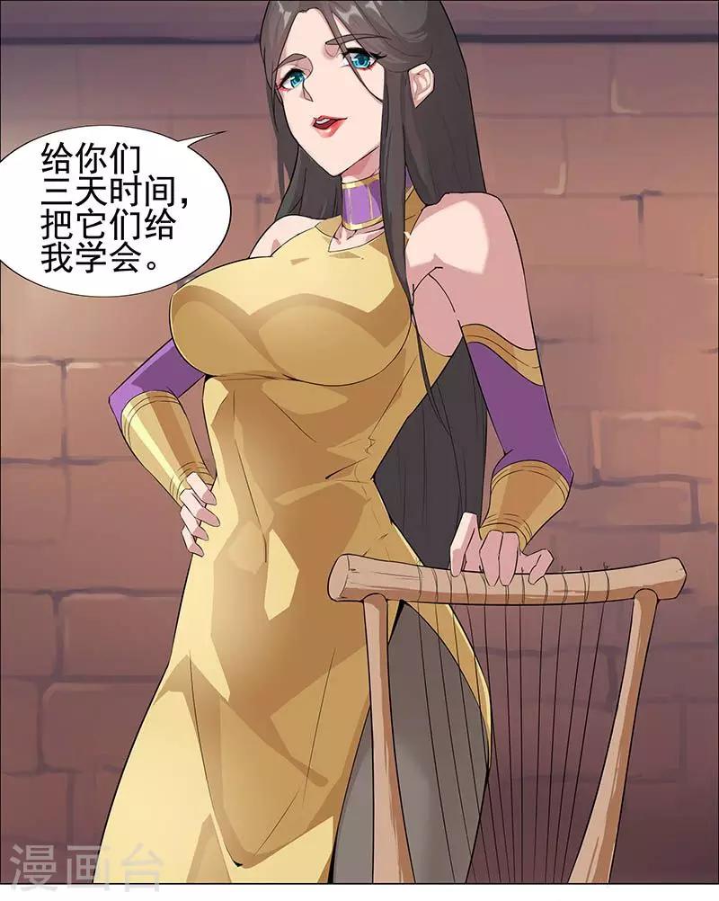 第57话 沙漠霸主9
