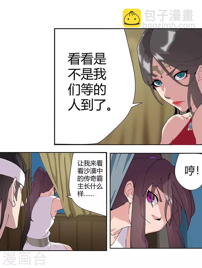 第58话 一舞倾城11