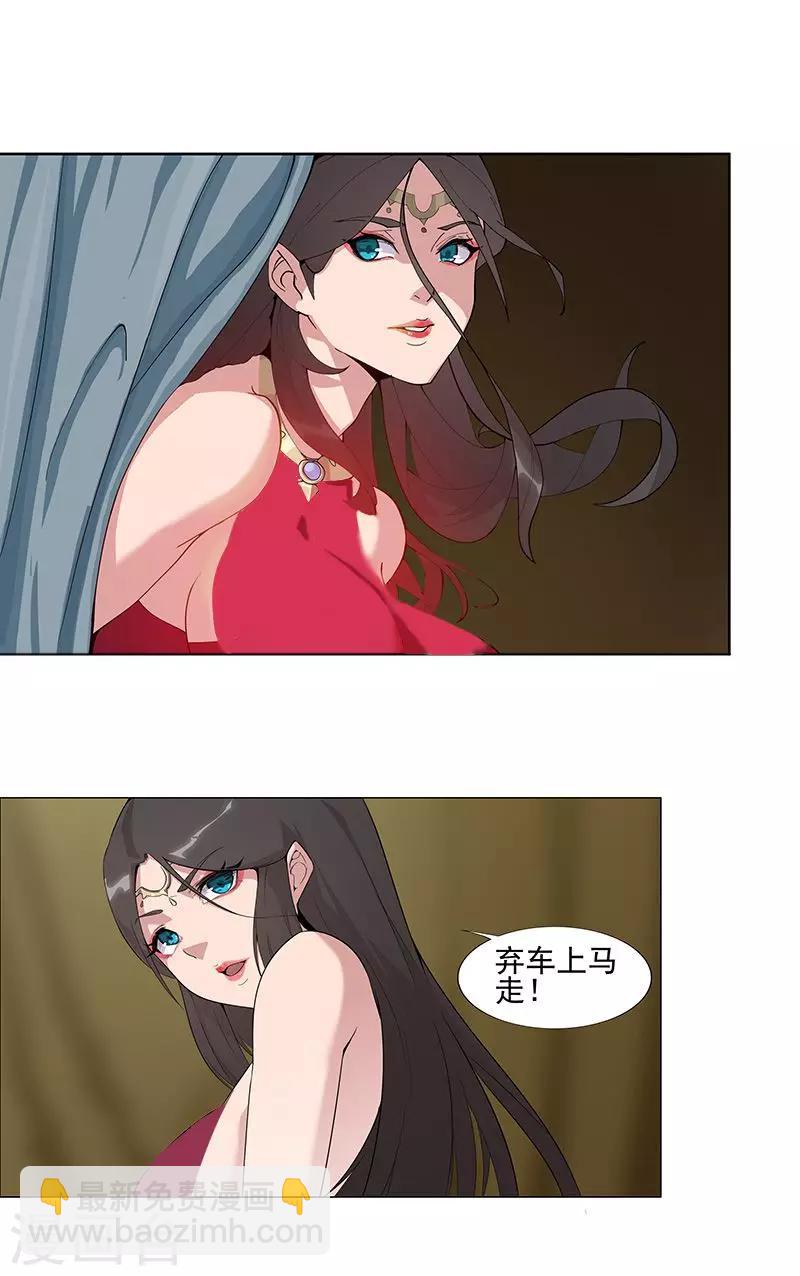 第58话 一舞倾城13