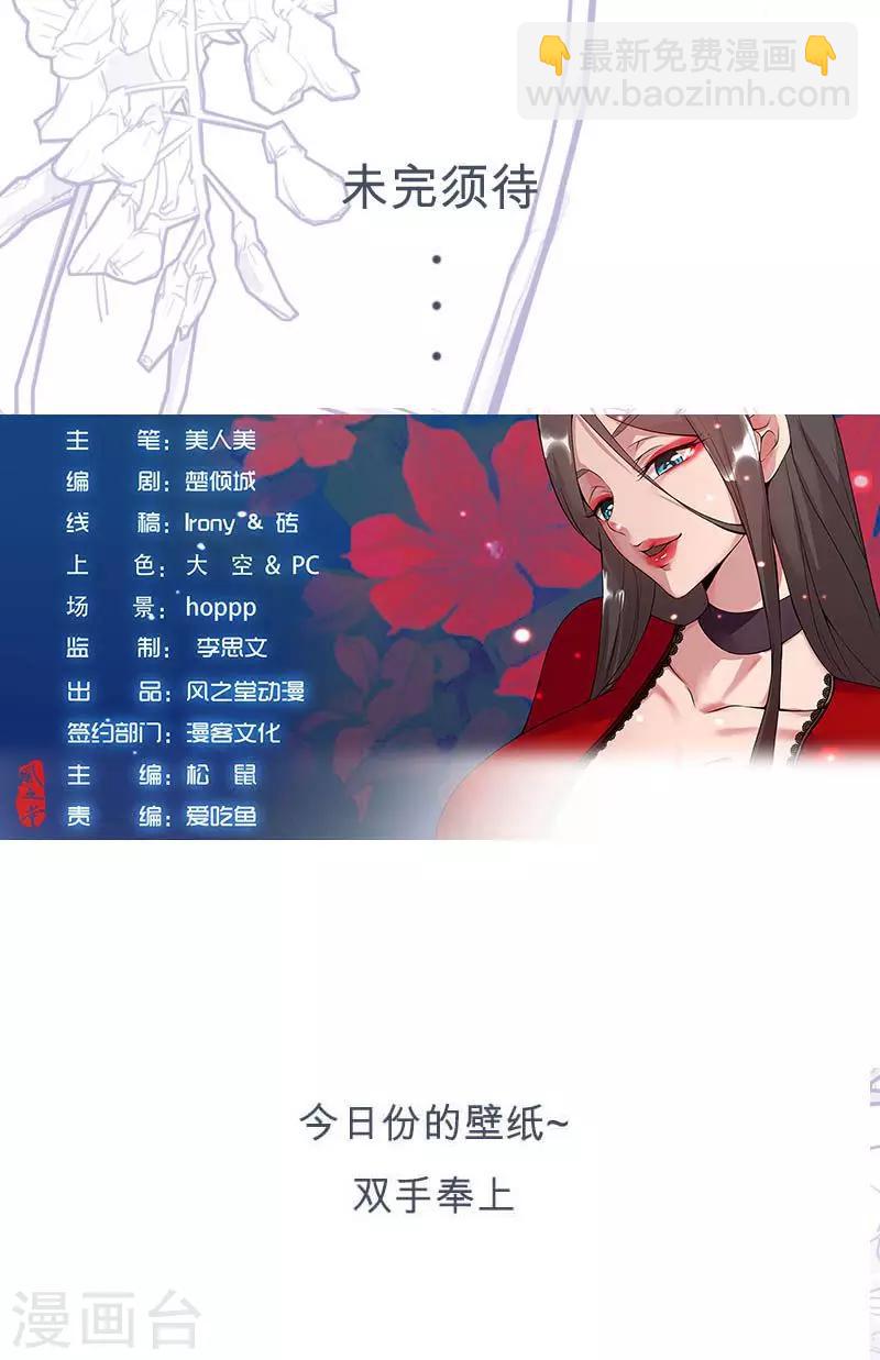第58话 一舞倾城17