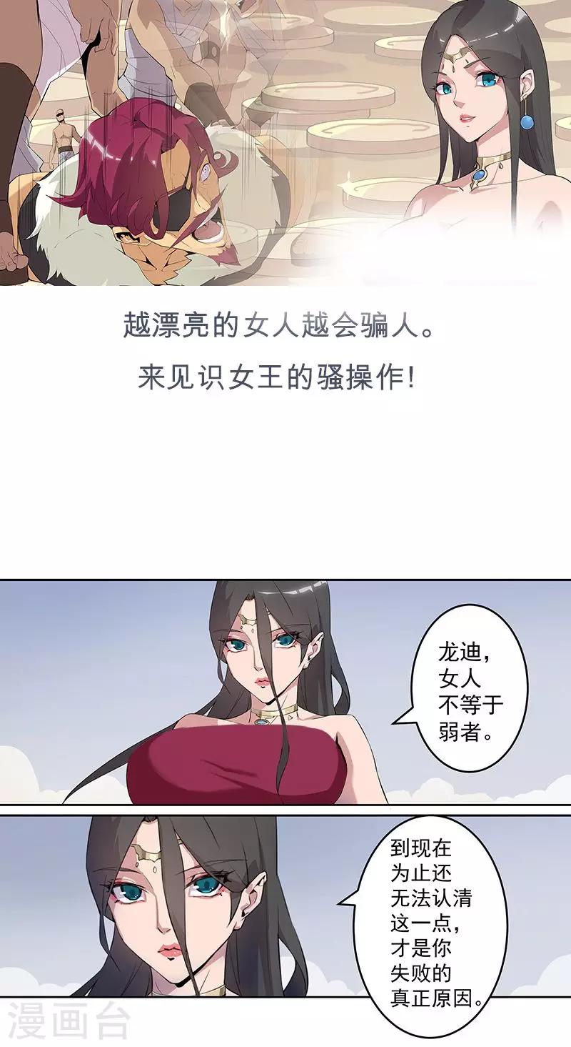 第61话 宝藏男人0
