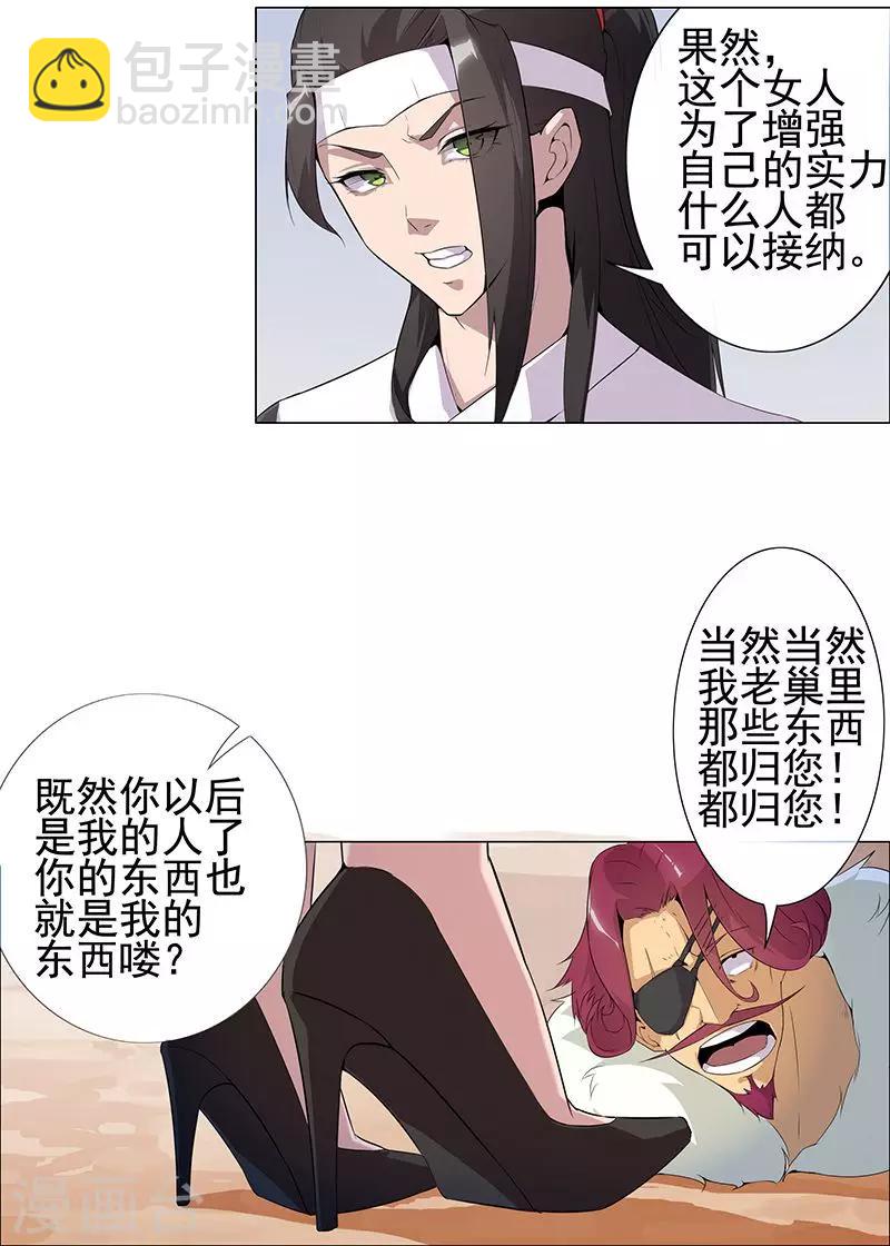 第61话 宝藏男人10