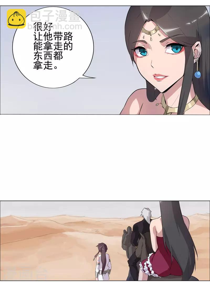 第61话 宝藏男人11