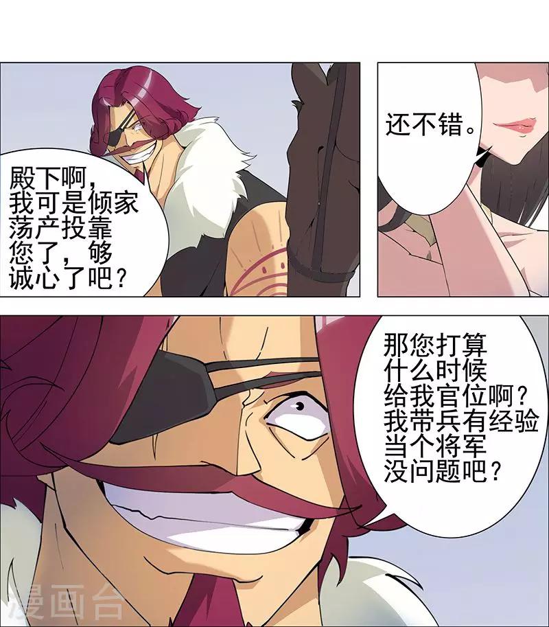 第61话 宝藏男人14