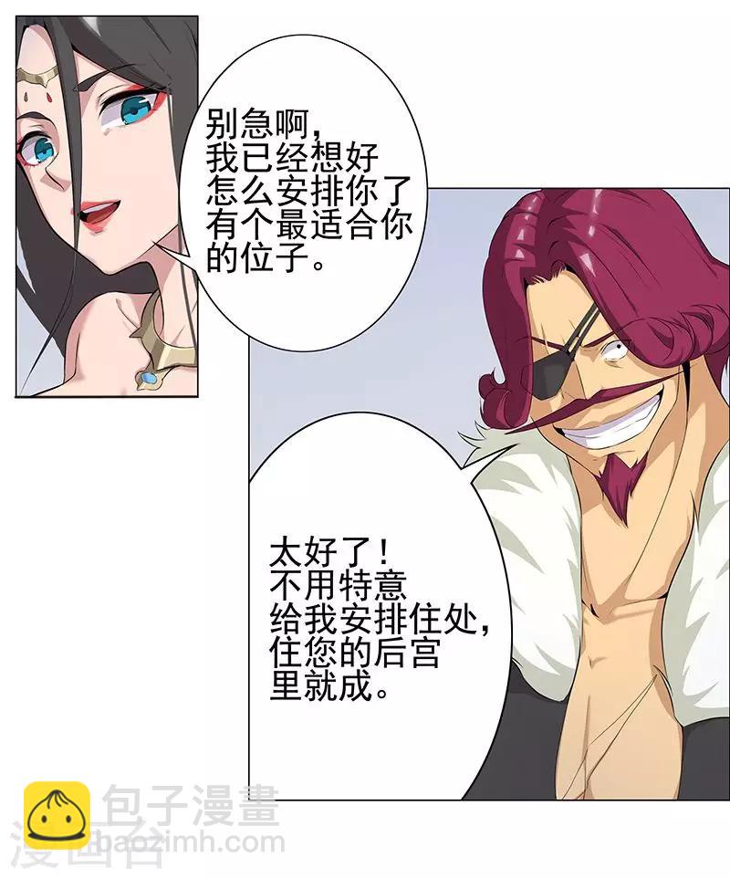 第61话 宝藏男人15