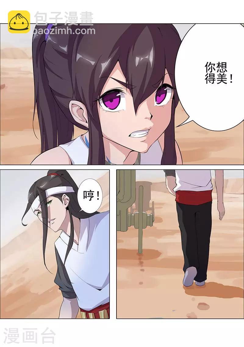 第61话 宝藏男人16