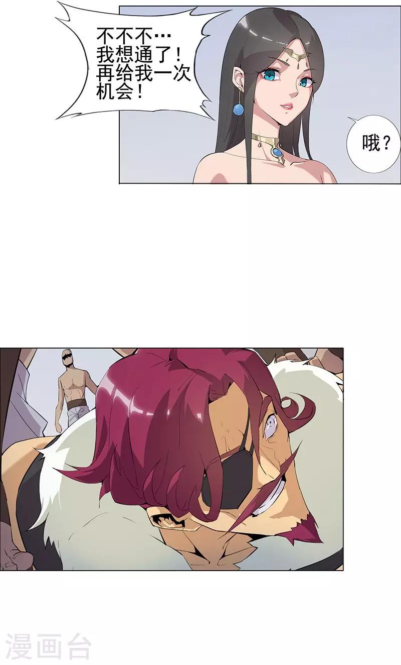 第61话 宝藏男人7