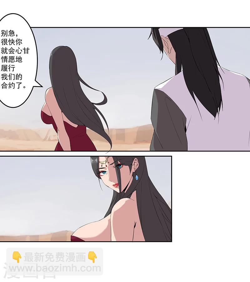 第62话 血债血偿1