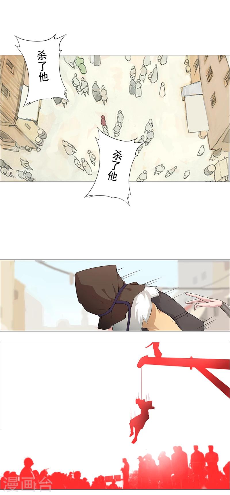 第62话 血债血偿10