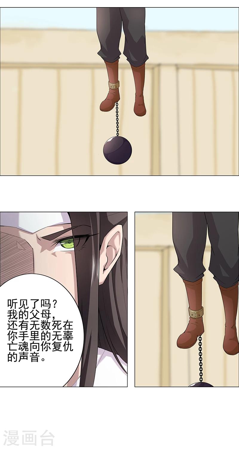 第62话 血债血偿11
