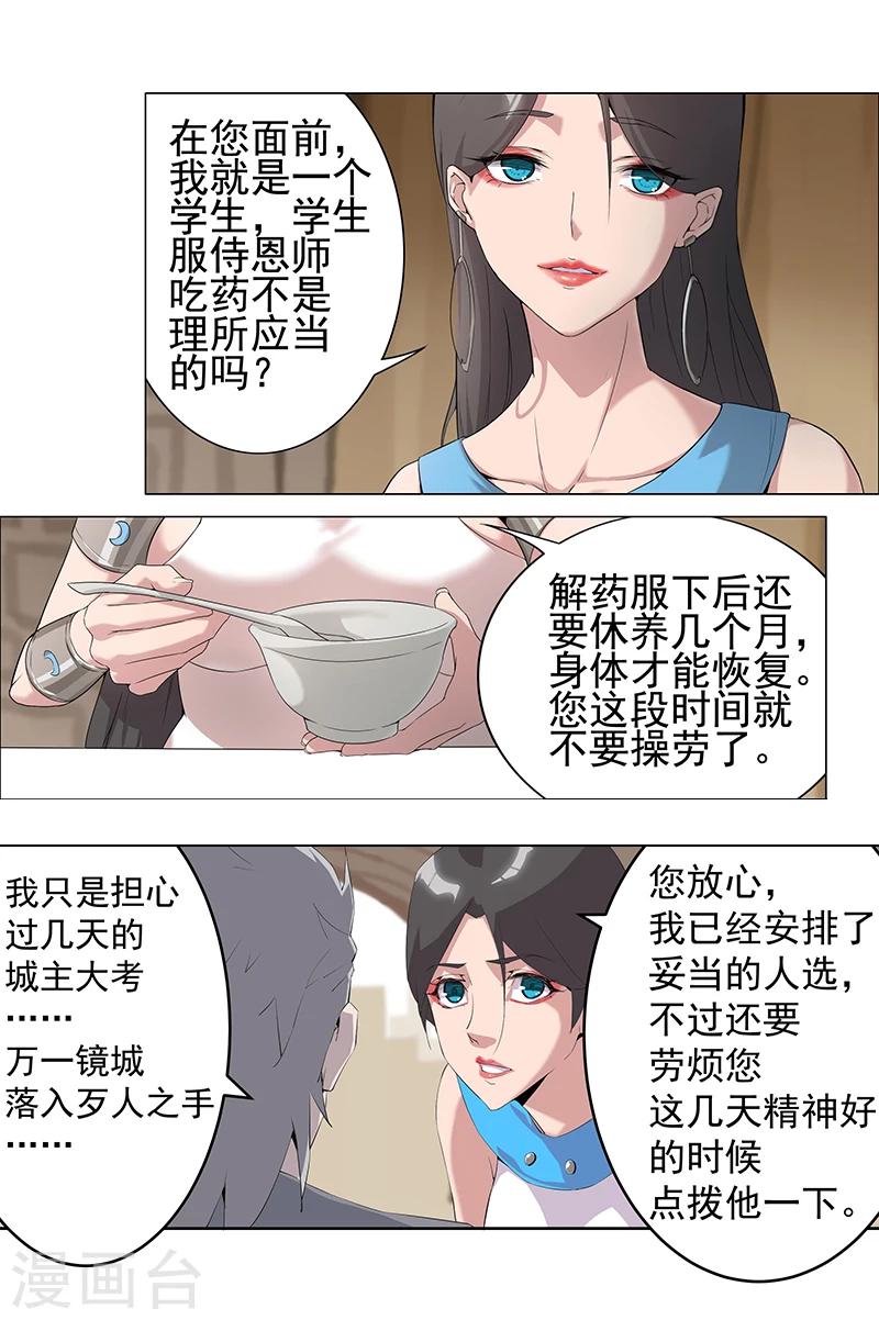 第62话 血债血偿13