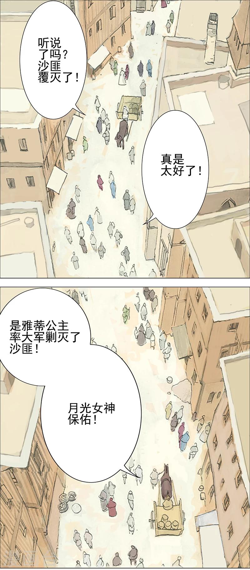 第62话 血债血偿3