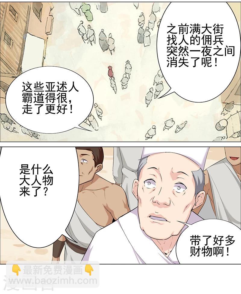 第62话 血债血偿4