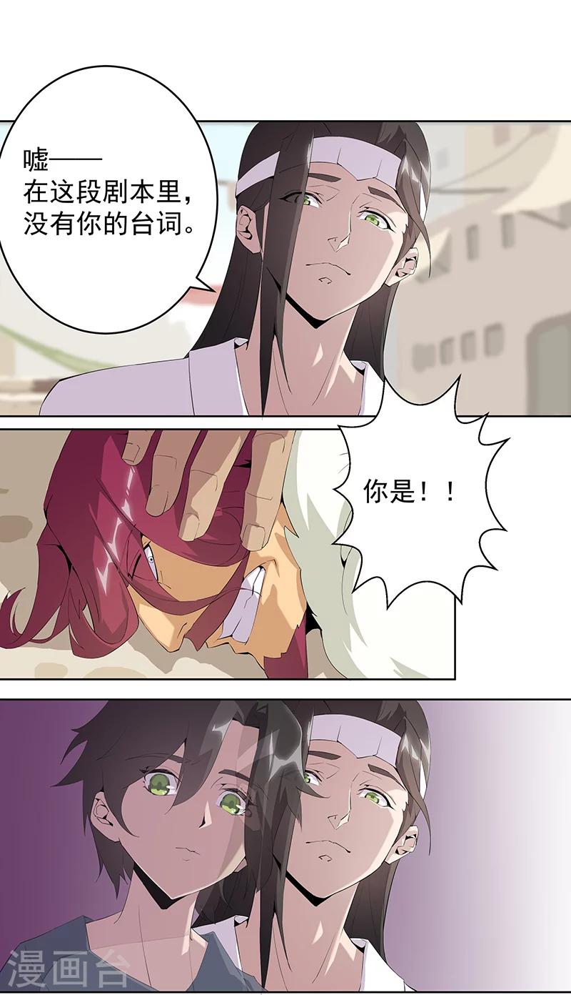 第62话 血债血偿9